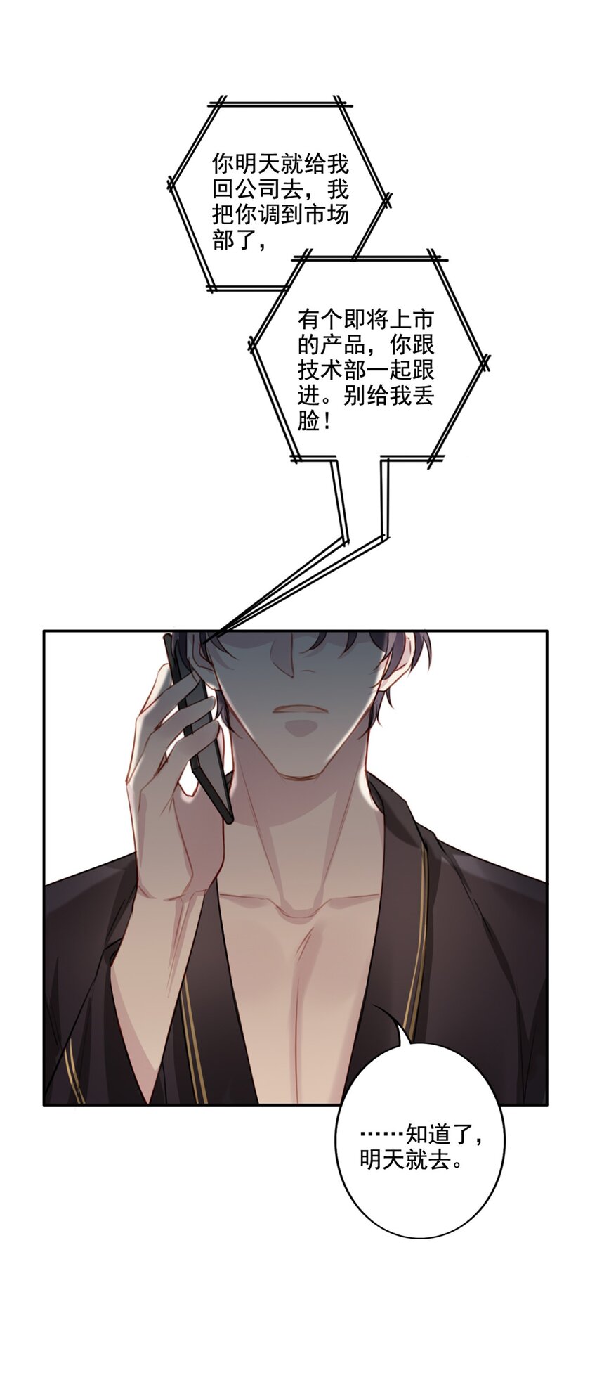 015 情敌相见15