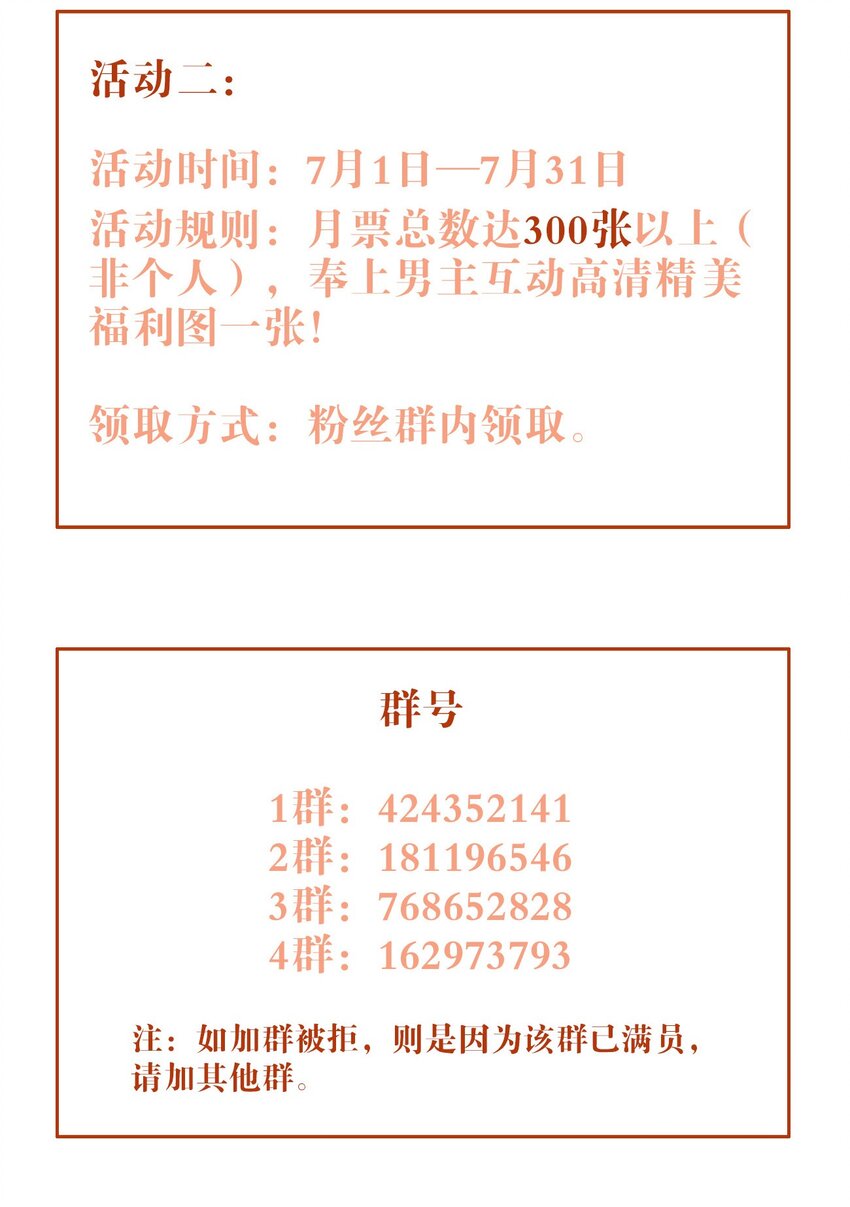 048 心意相通42