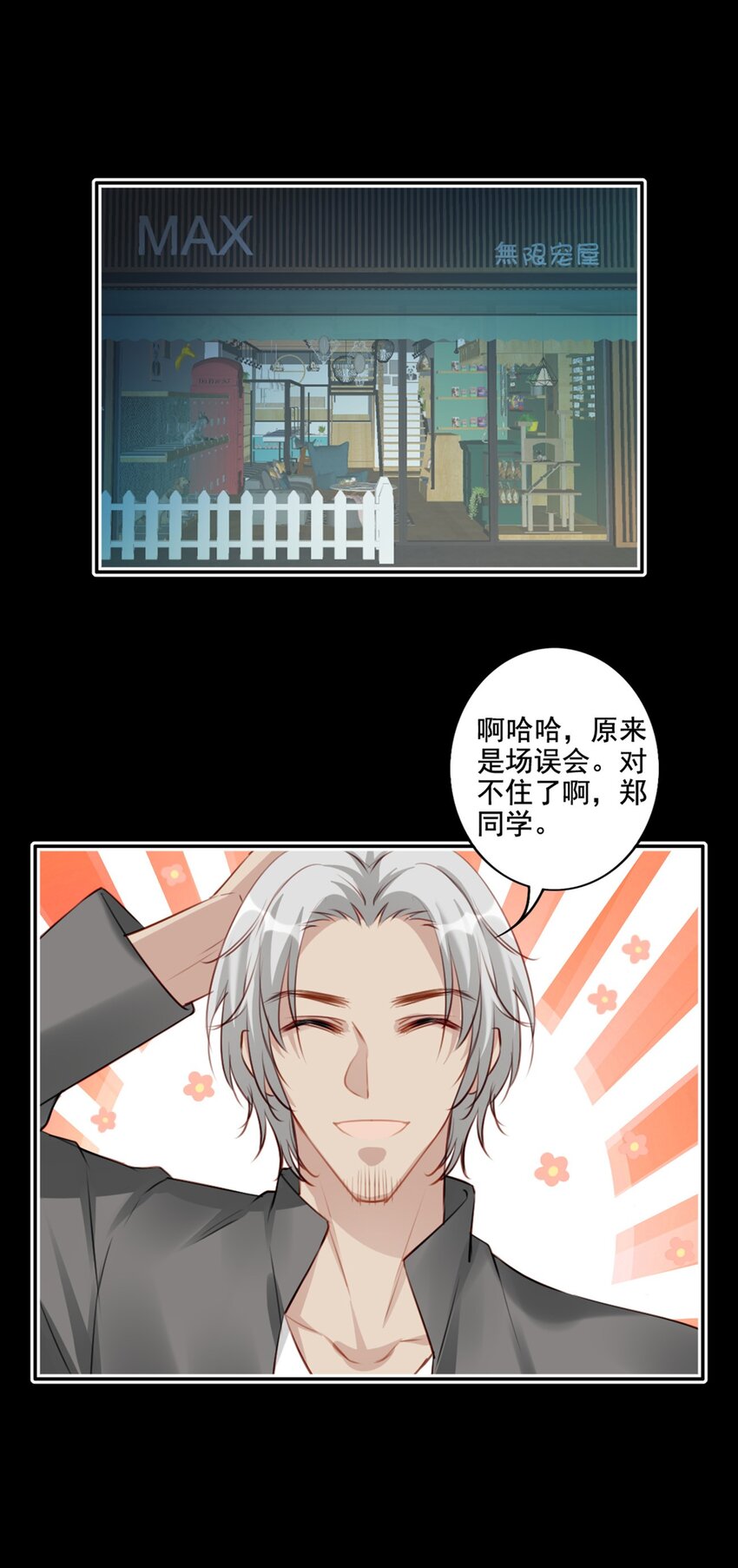 014 英雄救美26