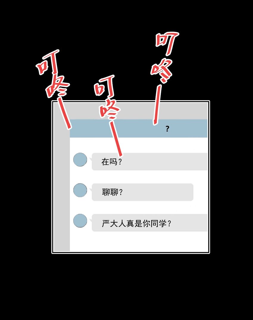 040 阴谋（兑换爽图活动）8