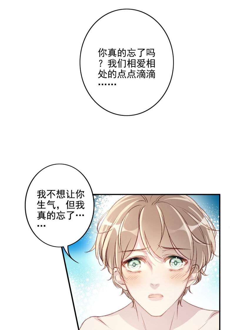 001 喜欢你，忘记你32