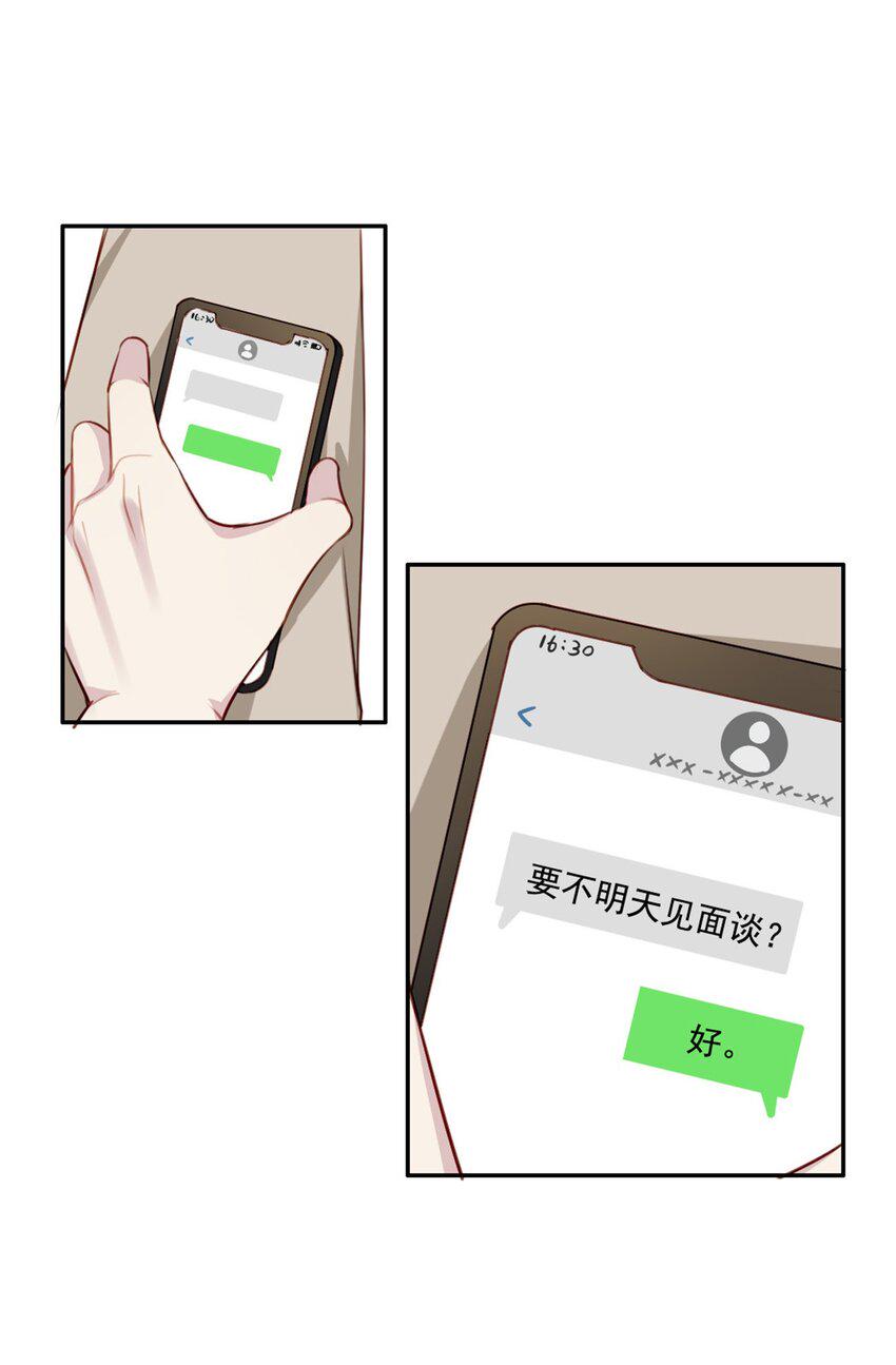 009 男朋友？24