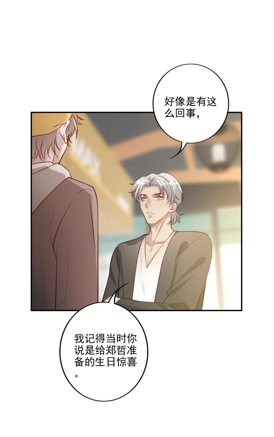 029 生日礼物31