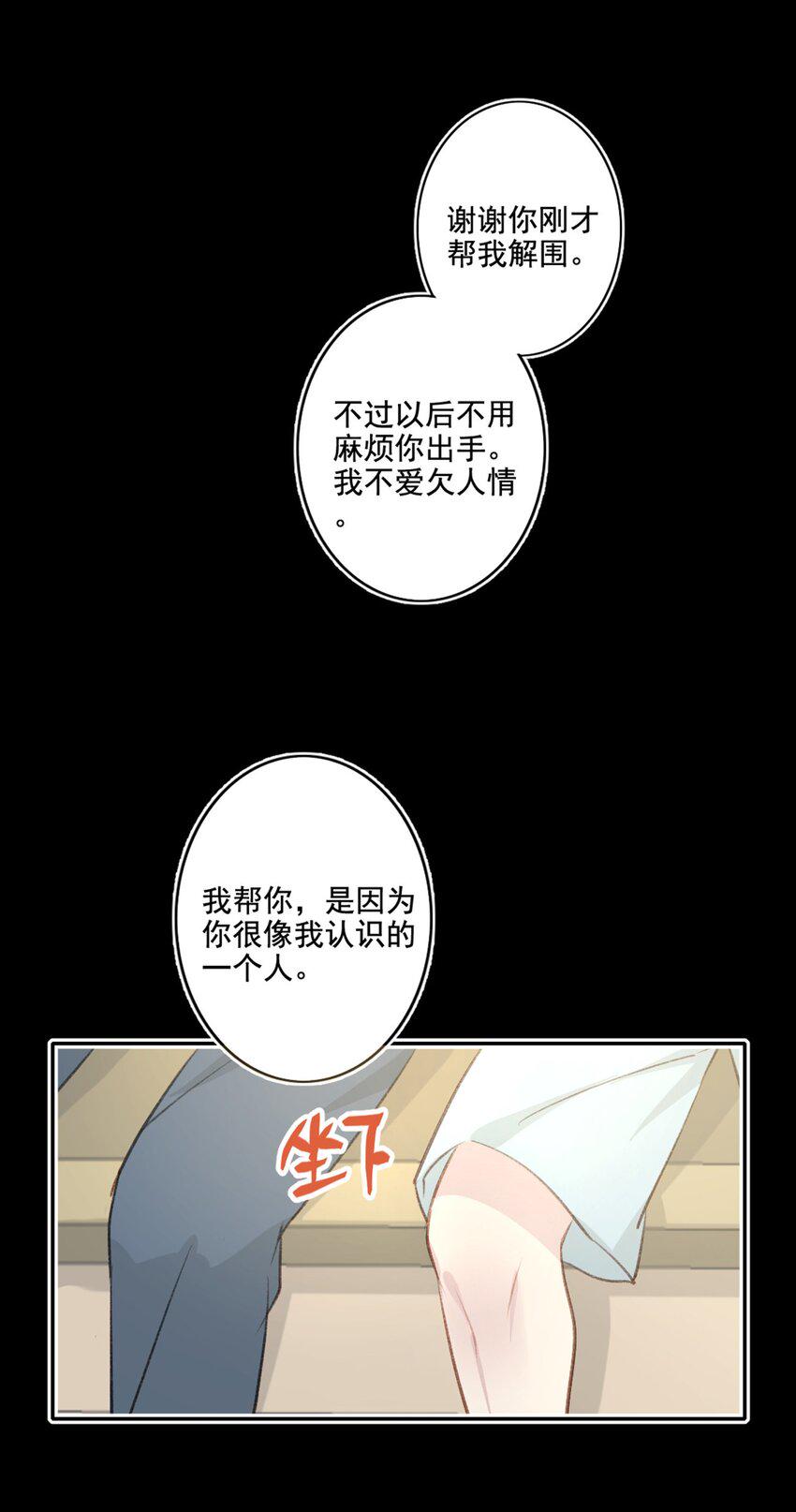005 英雄救美34