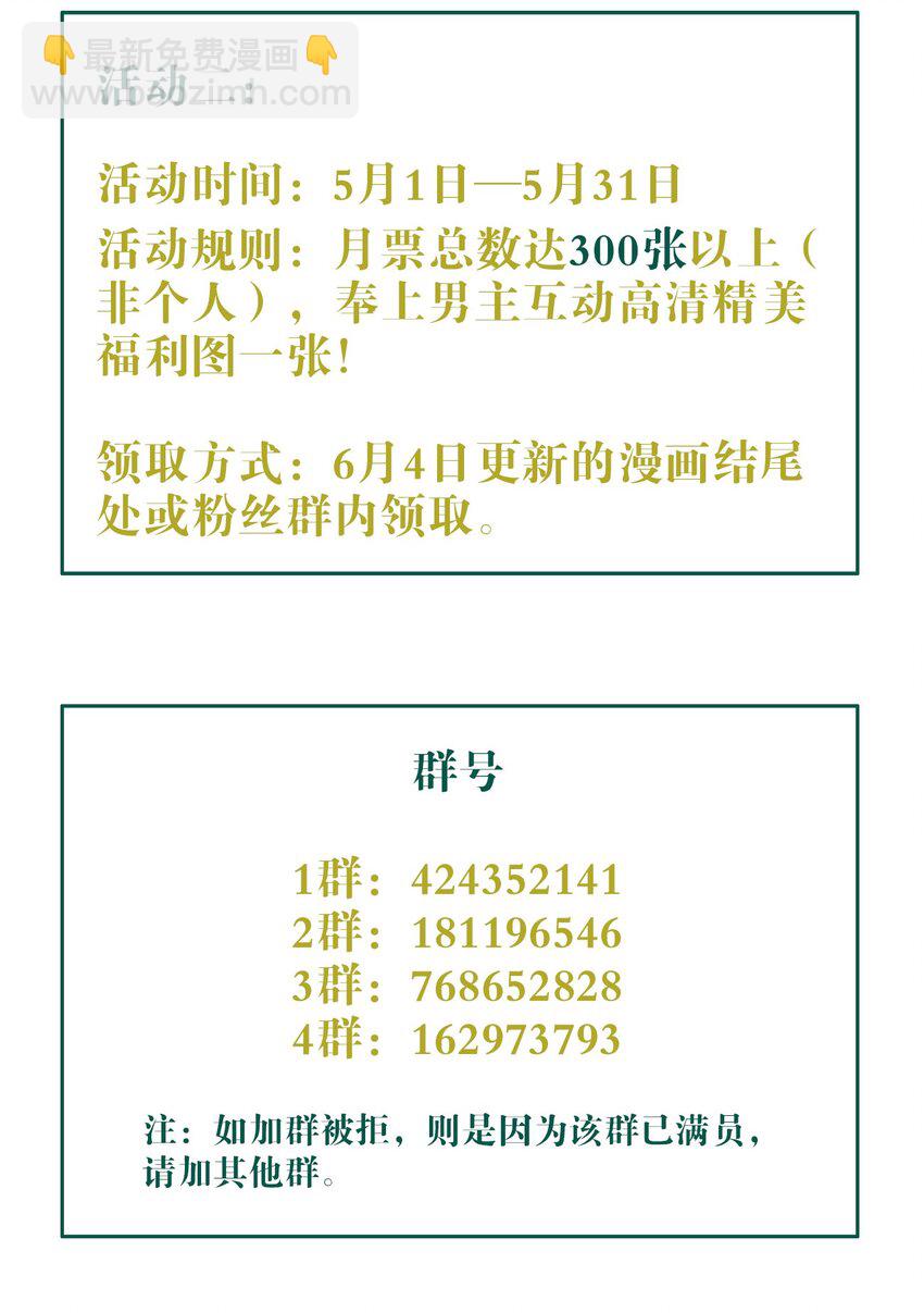 040 阴谋（兑换爽图活动）32