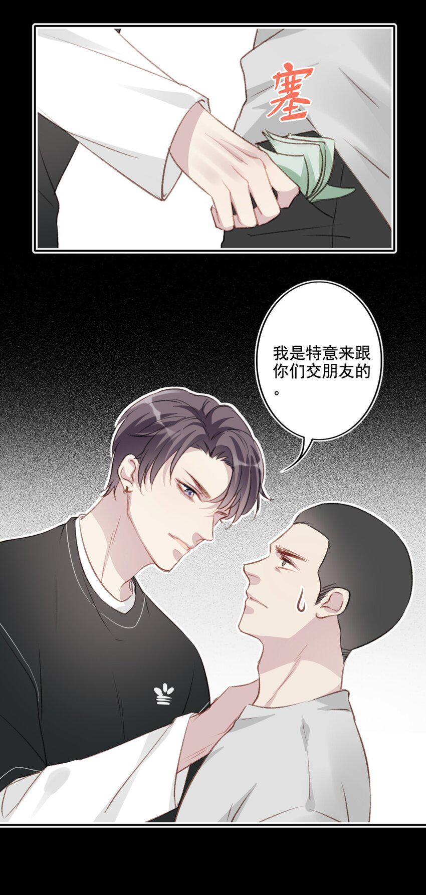 005 英雄救美28