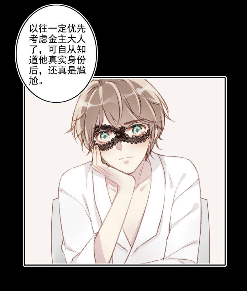 008 他的心意7