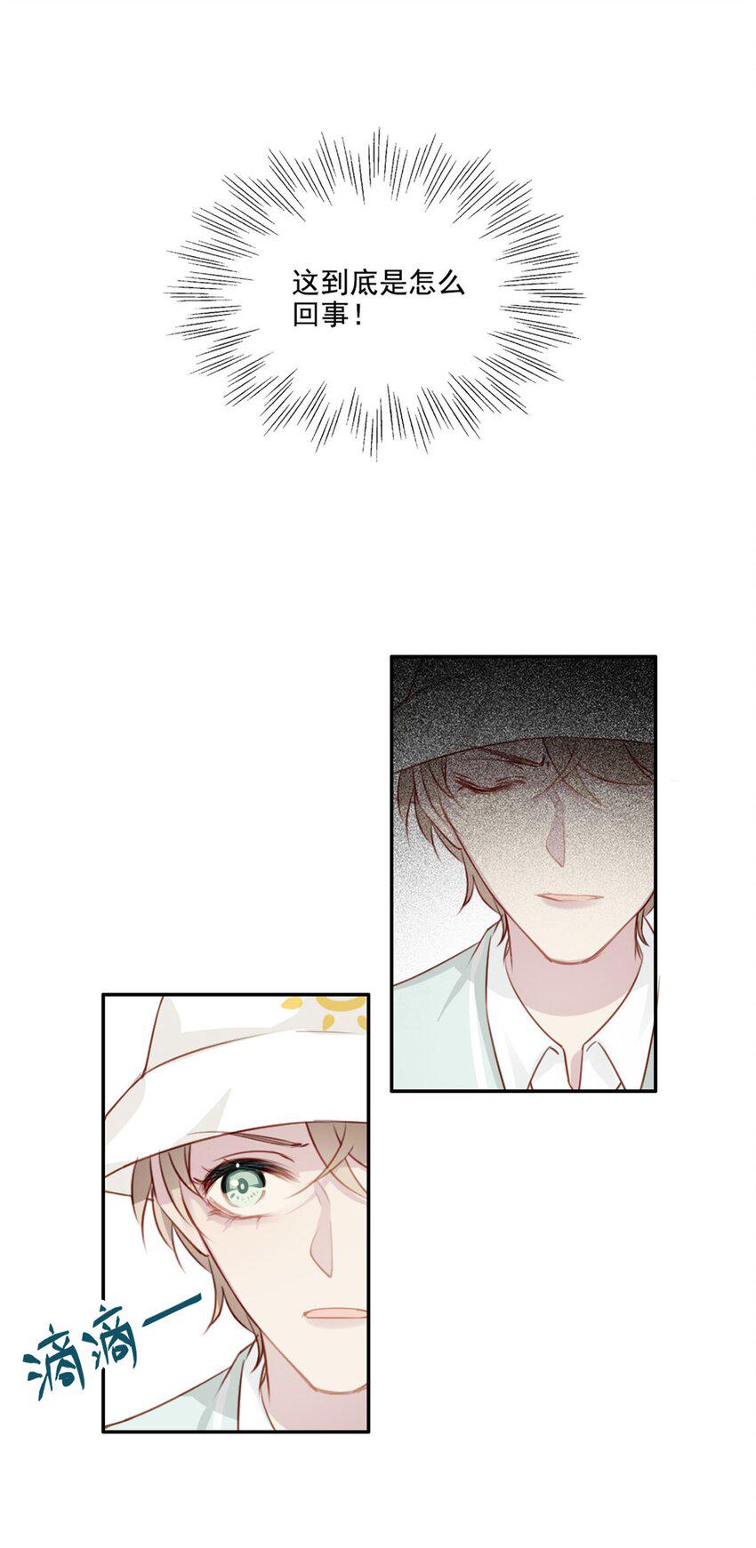 009 男朋友？12