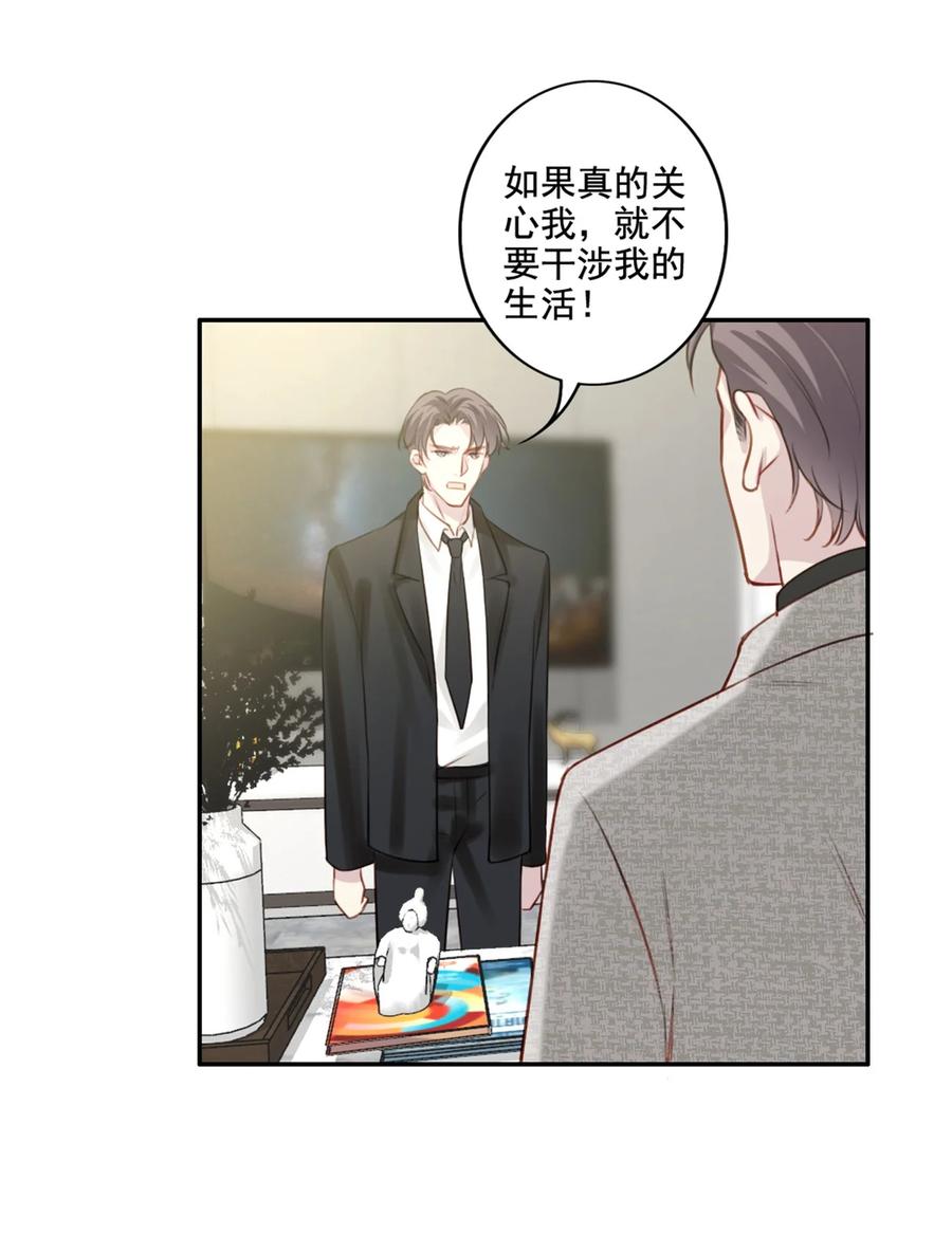 024 分手风波38