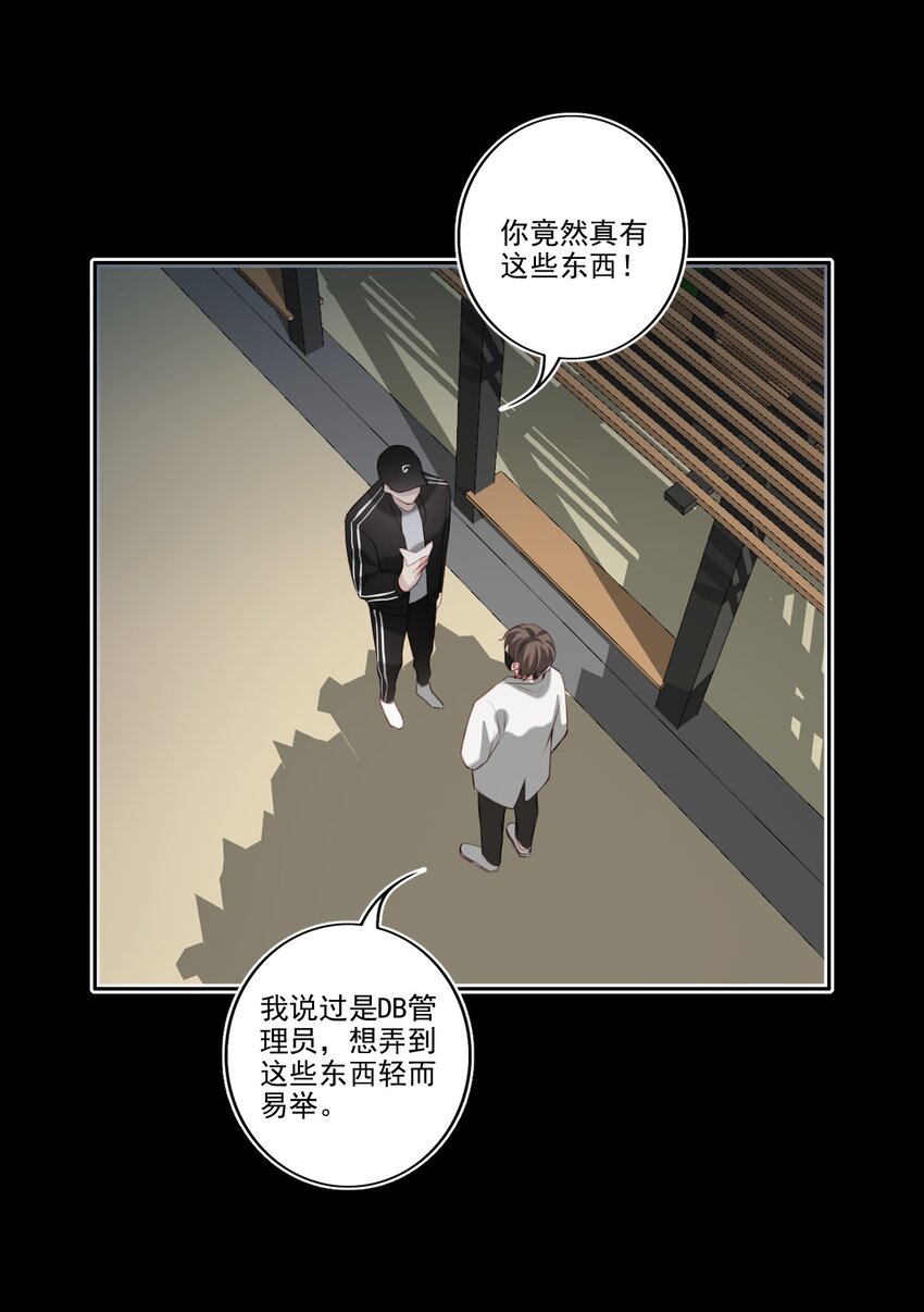 041 证据确凿7