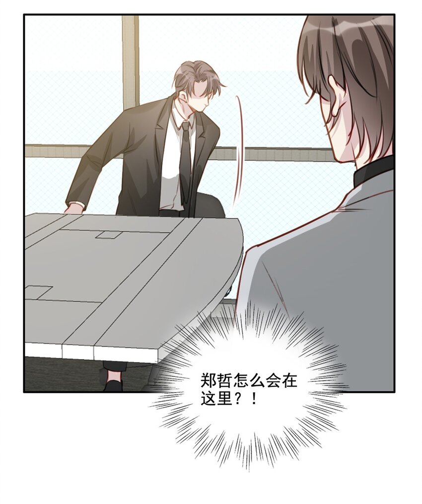 015 情敌相见30