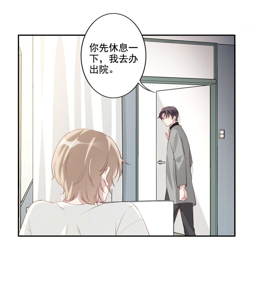 011 情感危机（有彩蛋）19
