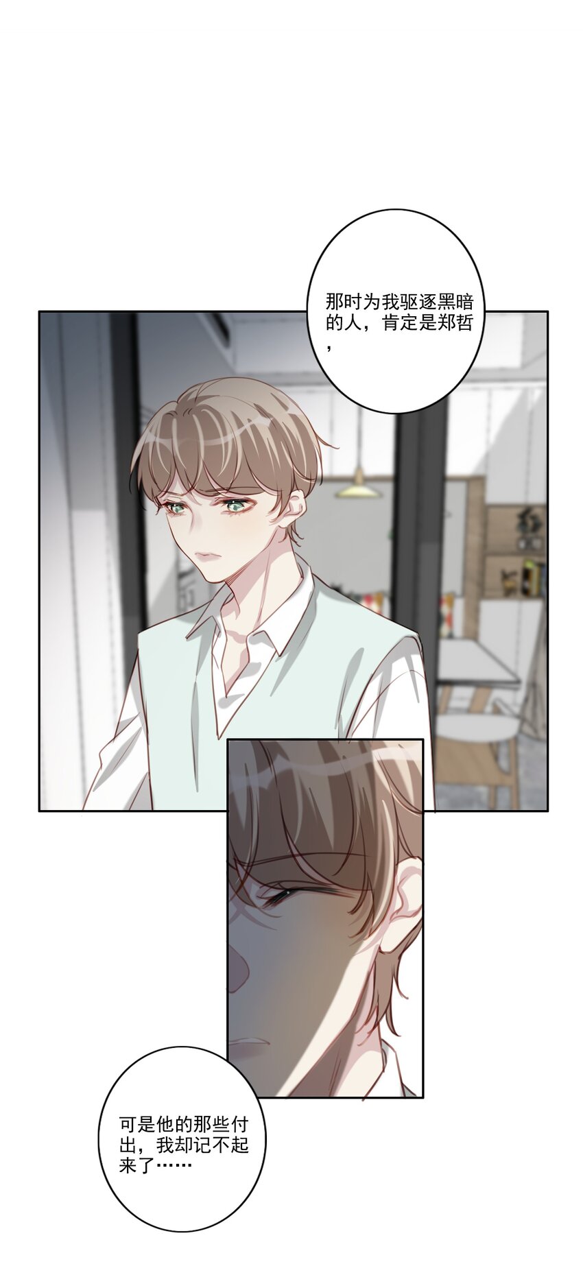 042 愧疚36