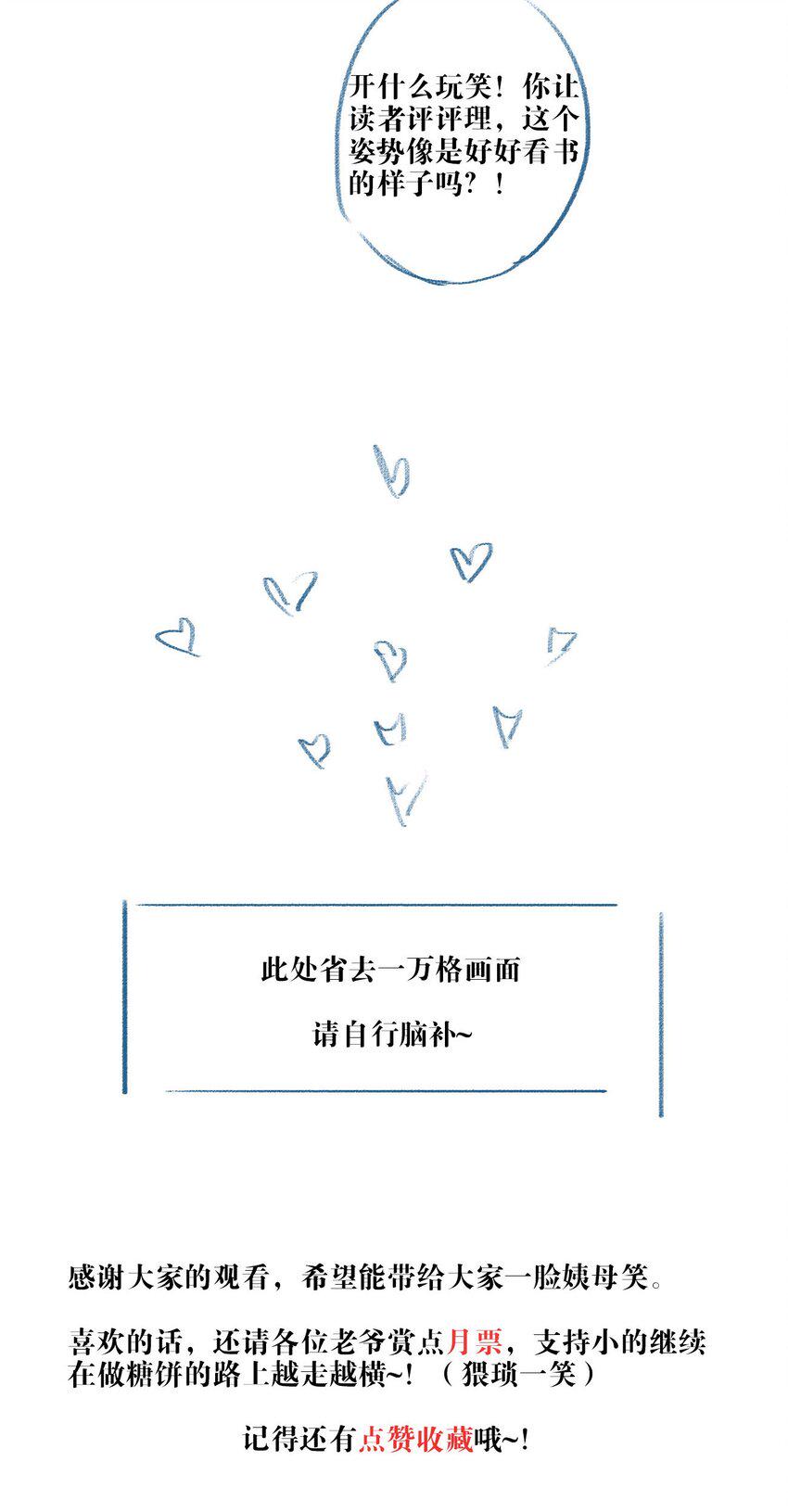 011 情感危机（有彩蛋）49