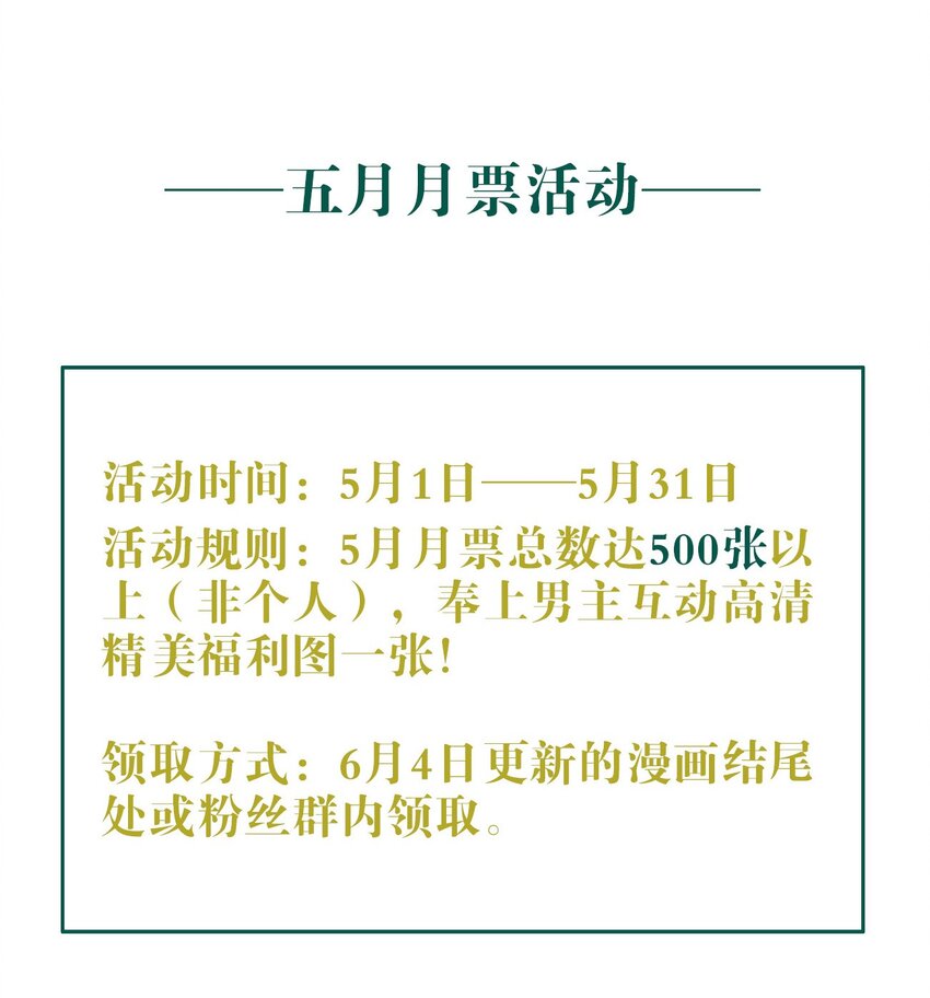 039 旧相识（内有活动）29
