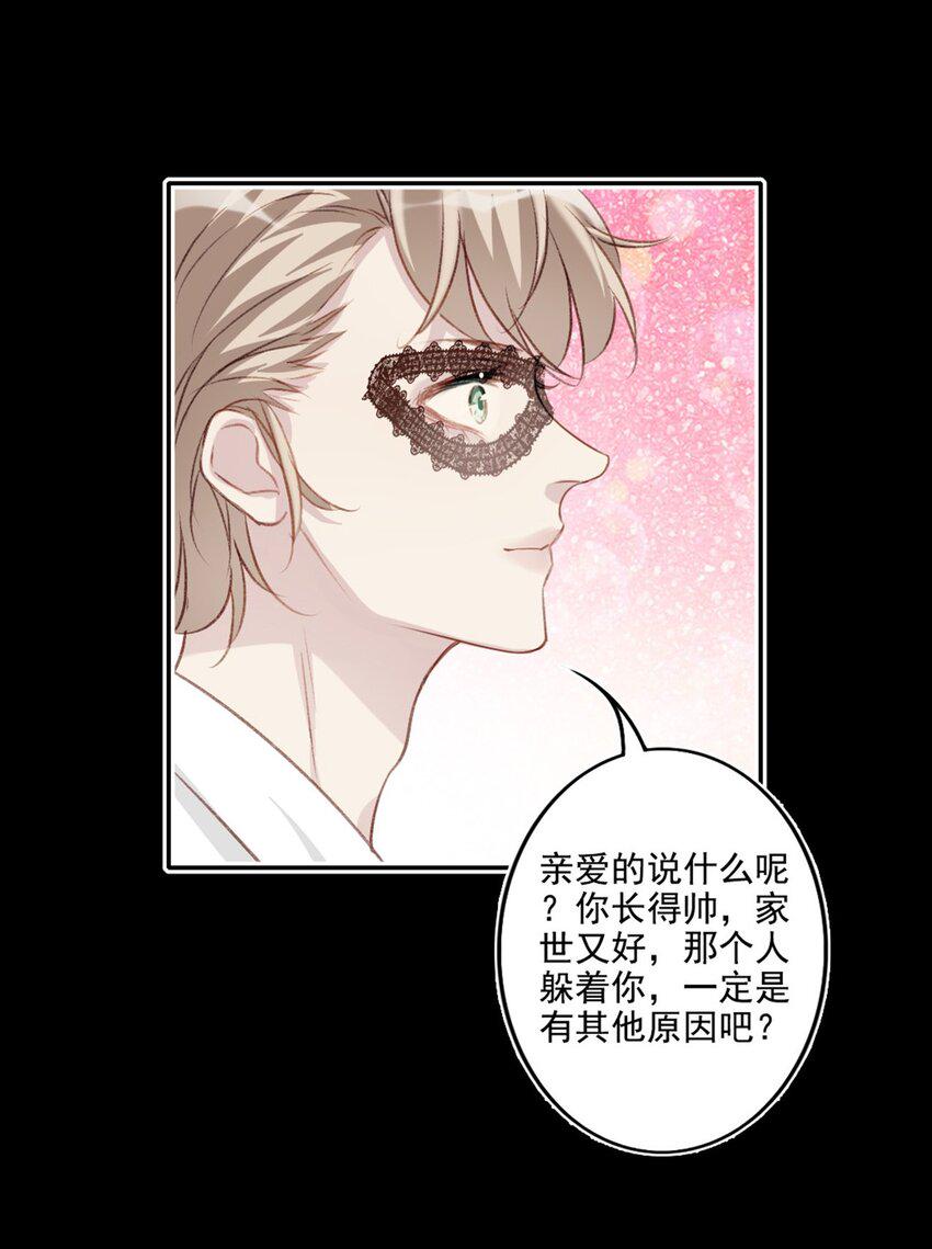 008 他的心意17