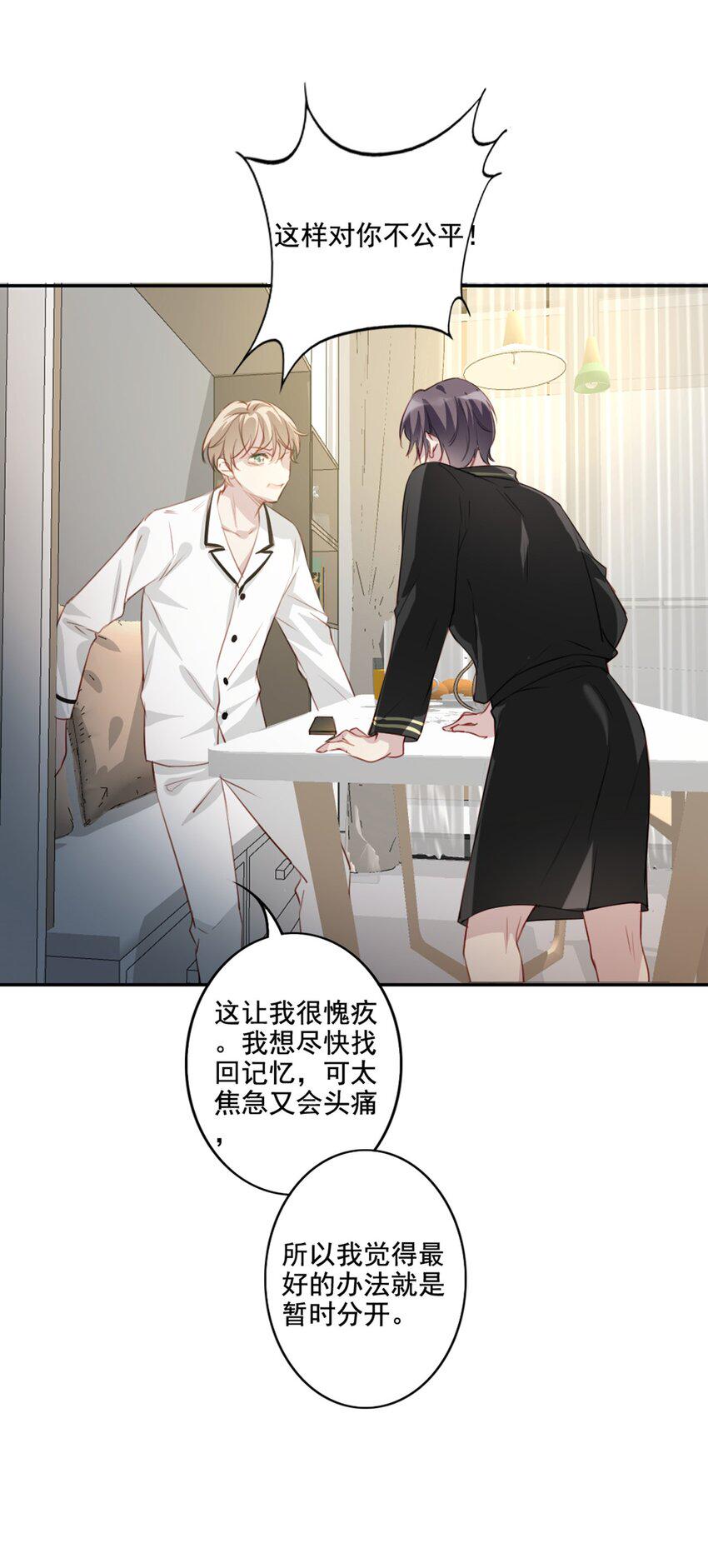 011 情感危机（有彩蛋）37