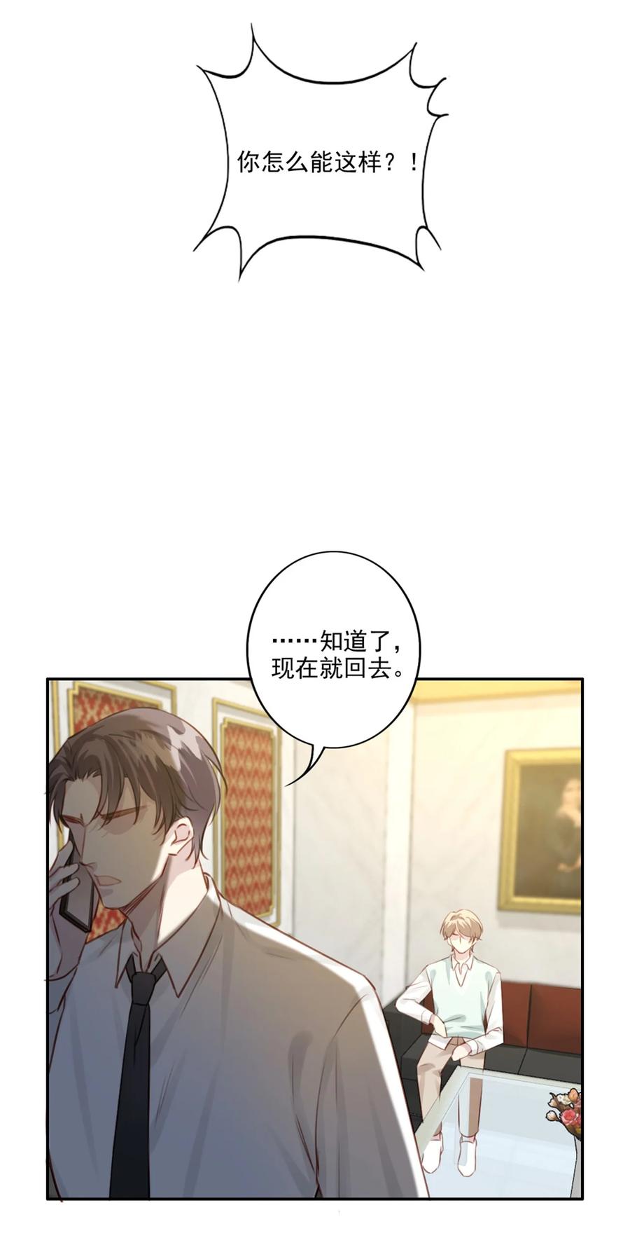 024 分手风波14