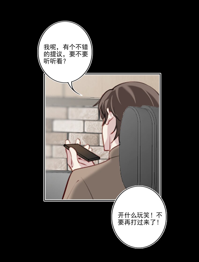 040 阴谋（兑换爽图活动）23