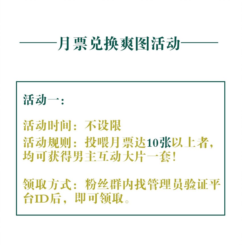 040 阴谋（兑换爽图活动）31