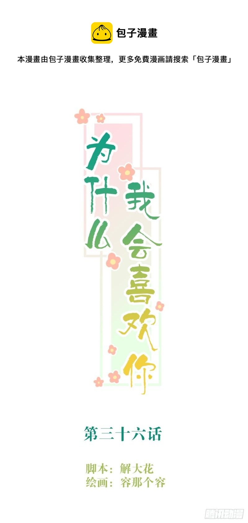 036 注销账户0