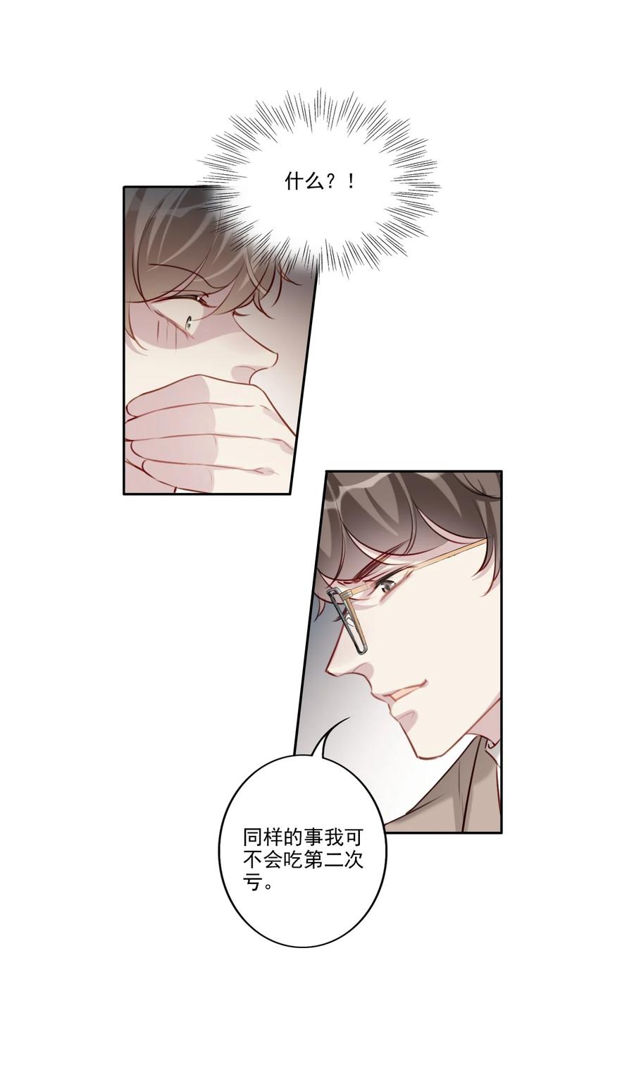 033 斗智斗勇5