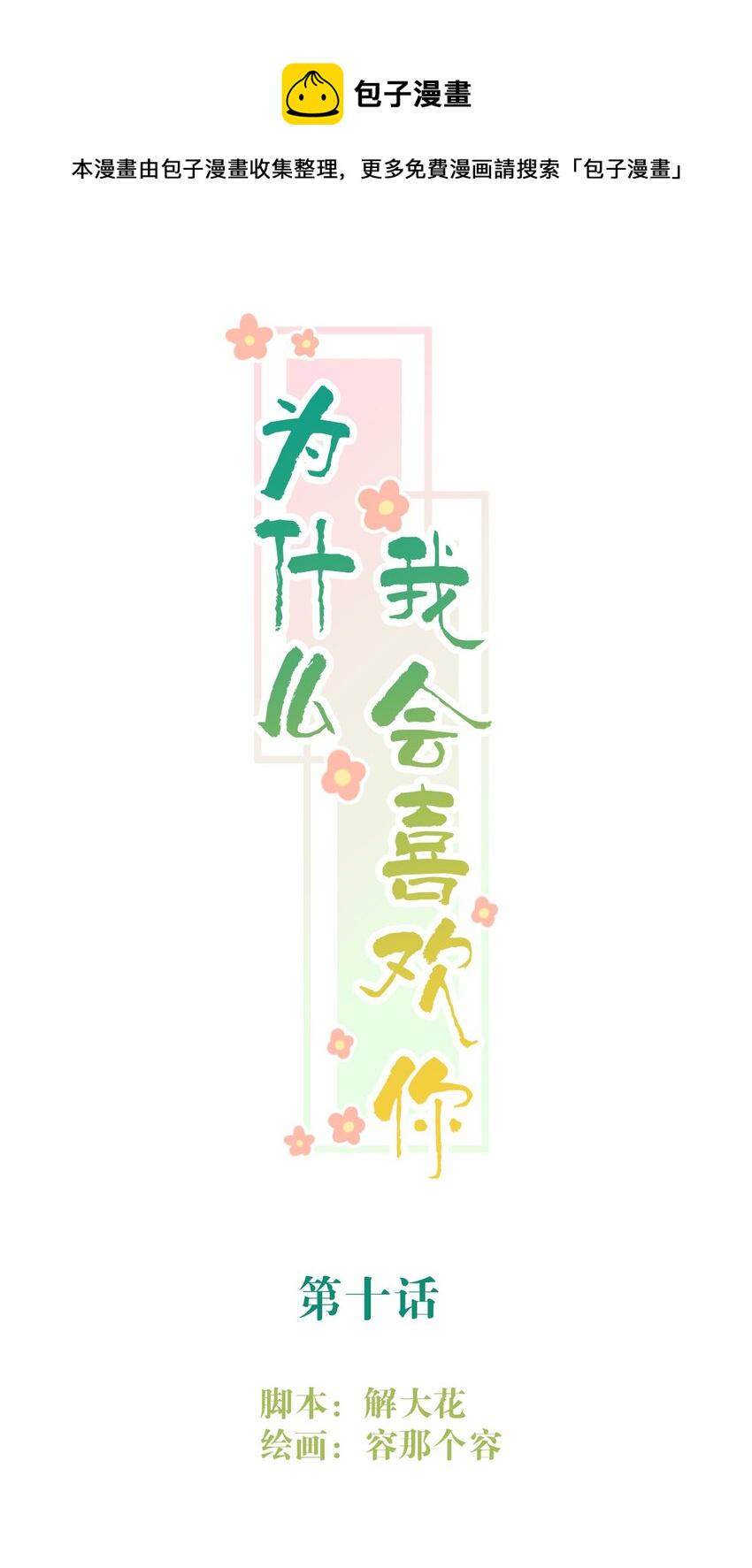 010 回忆的另一面0