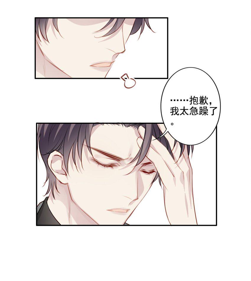 011 情感危机（有彩蛋）18