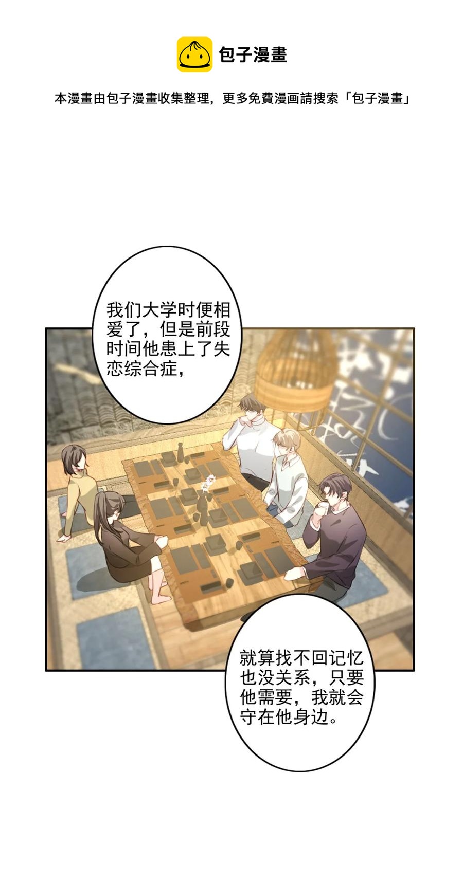 031 真心话大冒险32