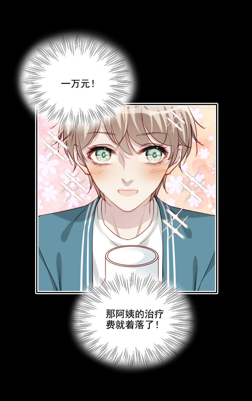017 男友力max8