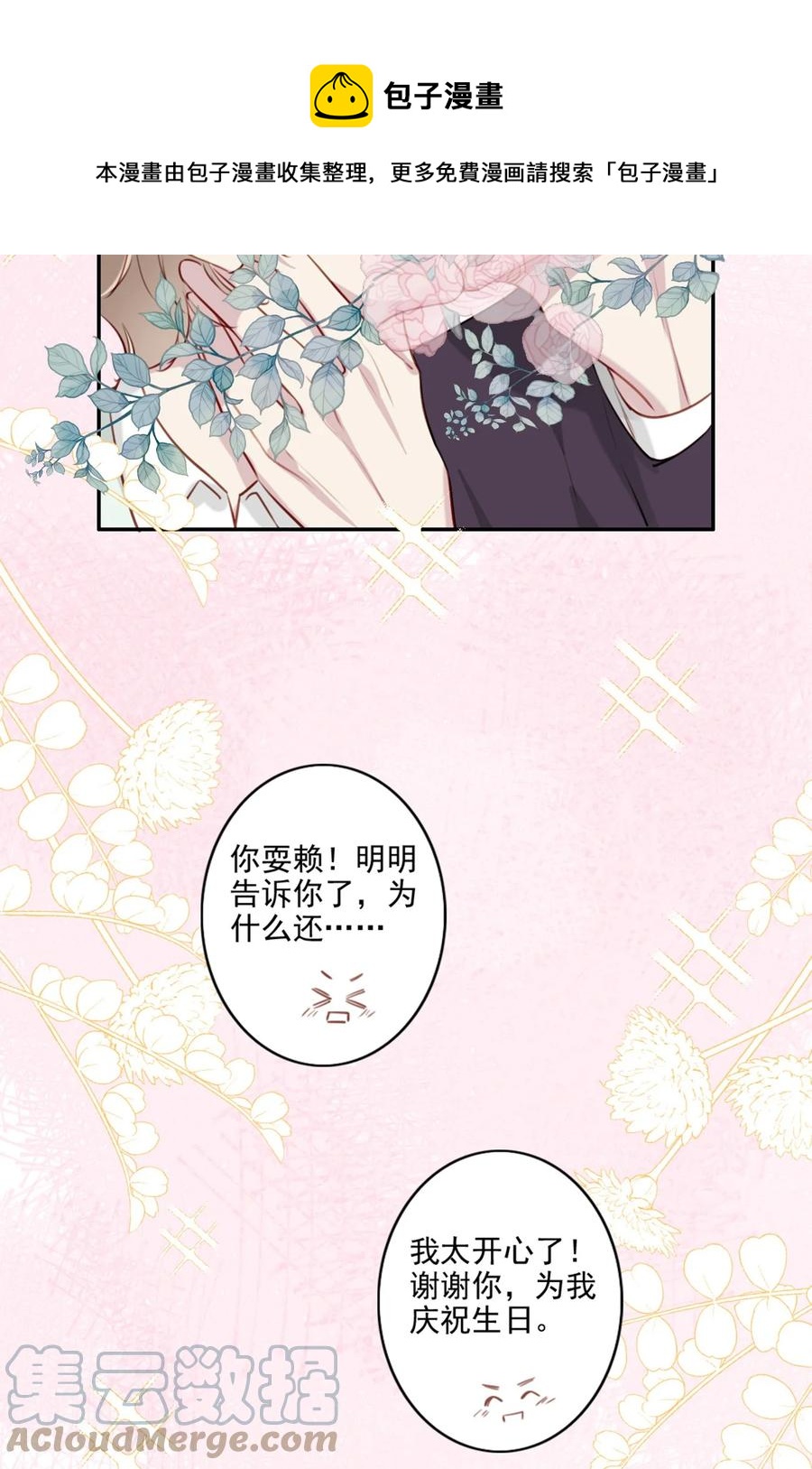 030 修罗场8