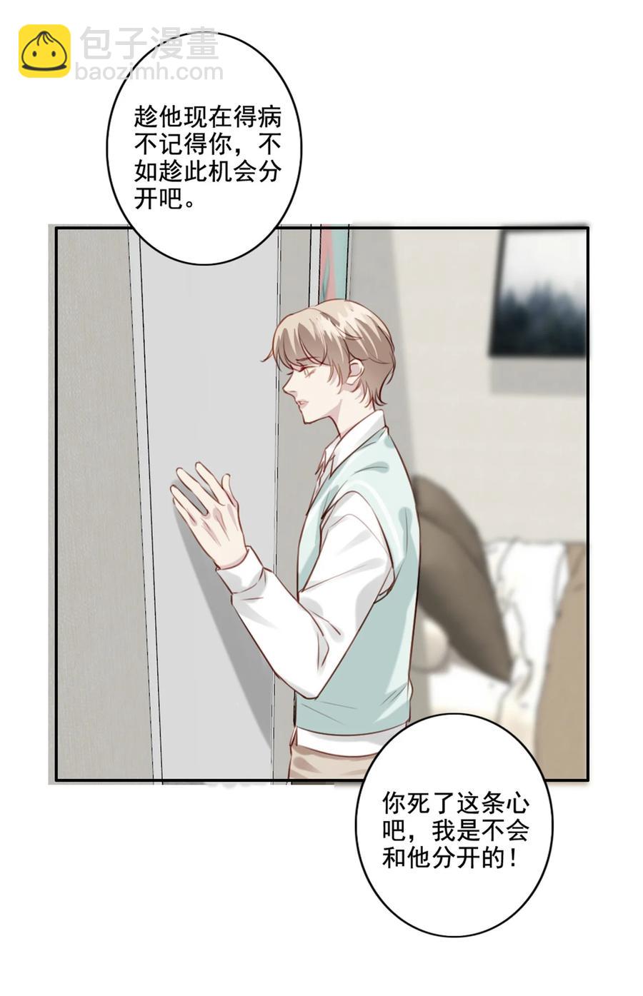 024 分手风波29