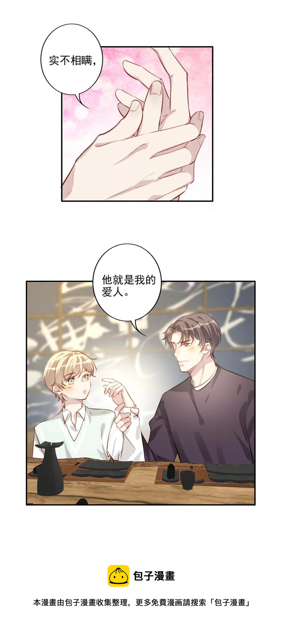 031 真心话大冒险28