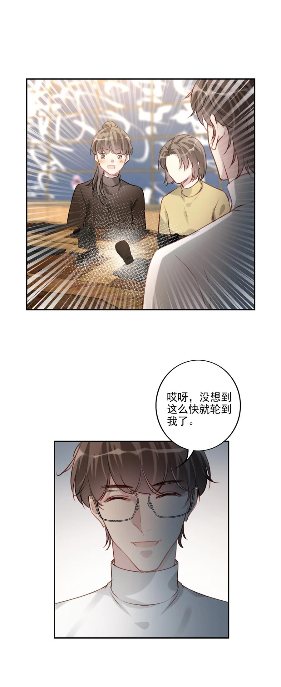 031 真心话大冒险38