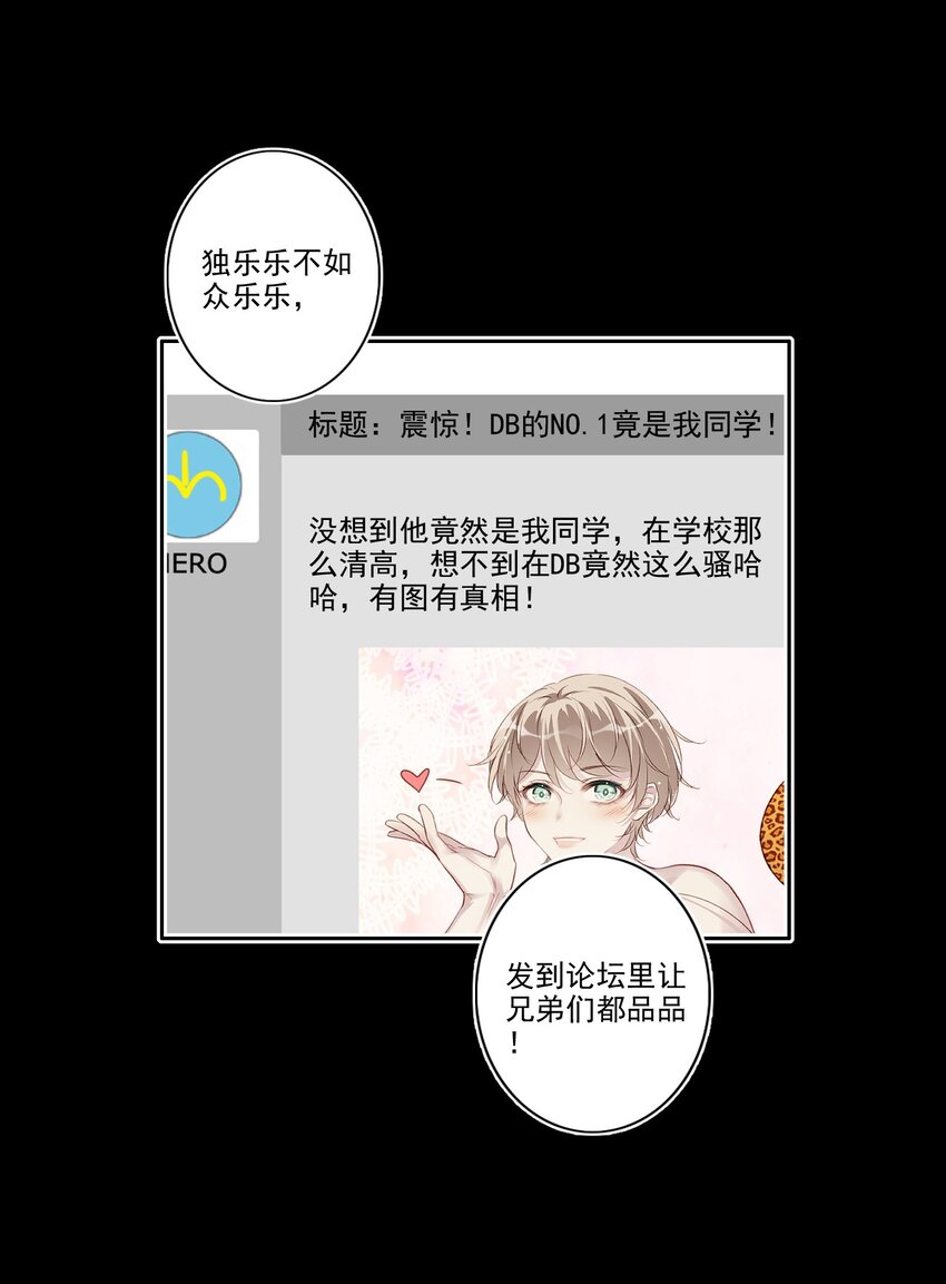 040 阴谋（兑换爽图活动）4