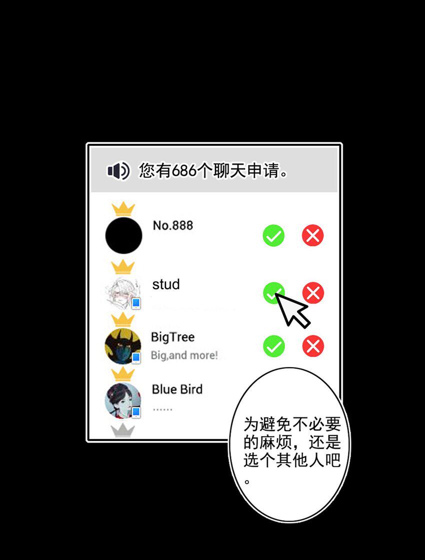 008 他的心意8