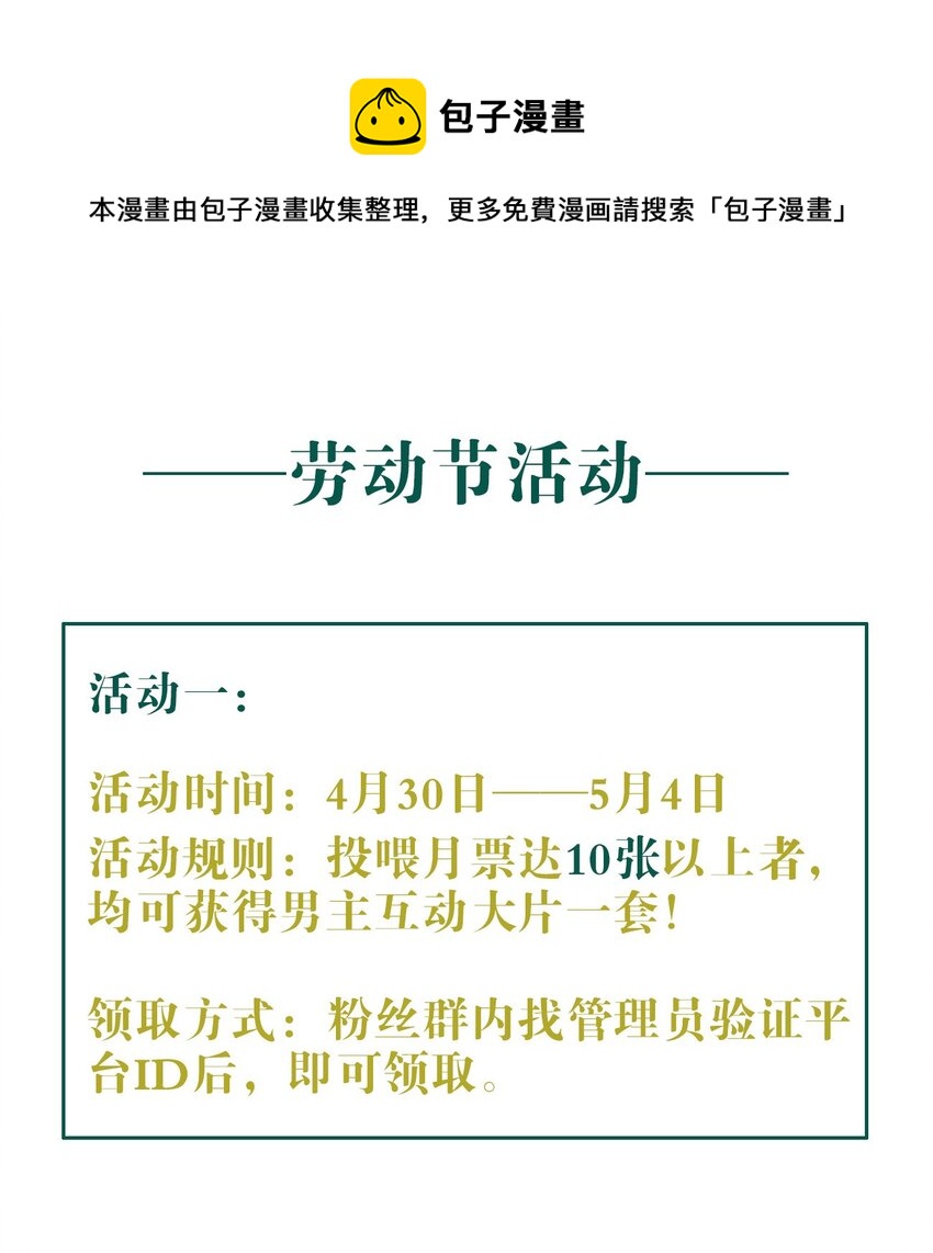 038 病情（内有活动）36
