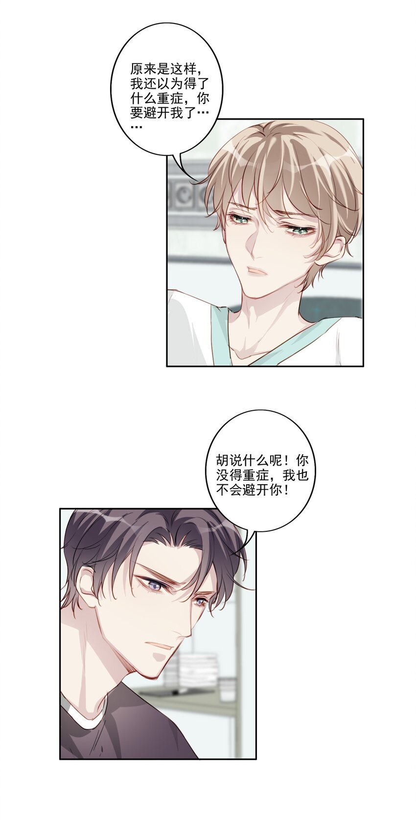 038 病情（内有活动）26