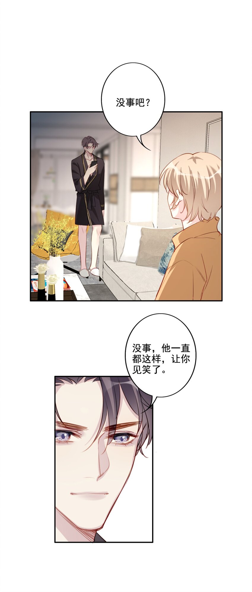 015 情敌相见16