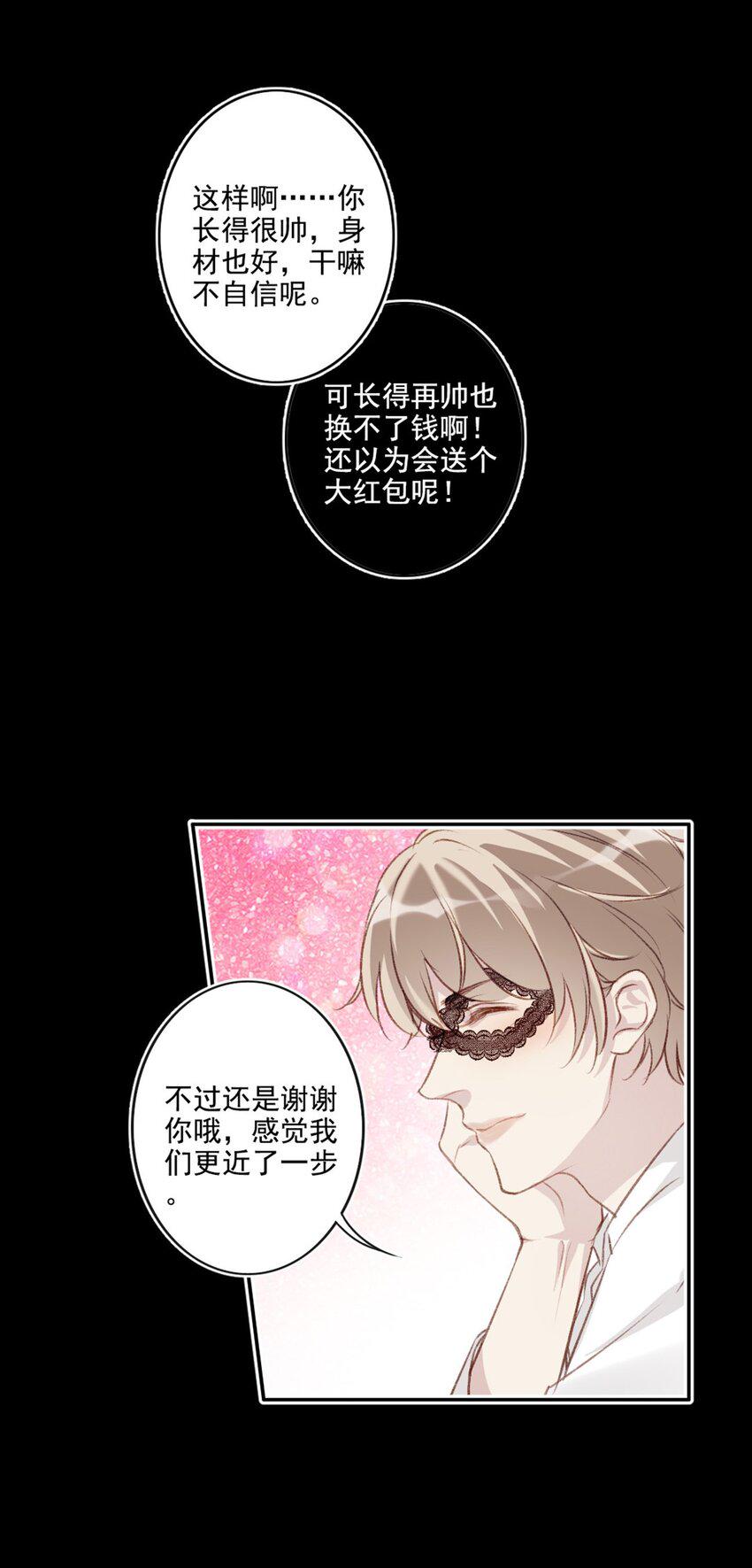 002 神秘职业56