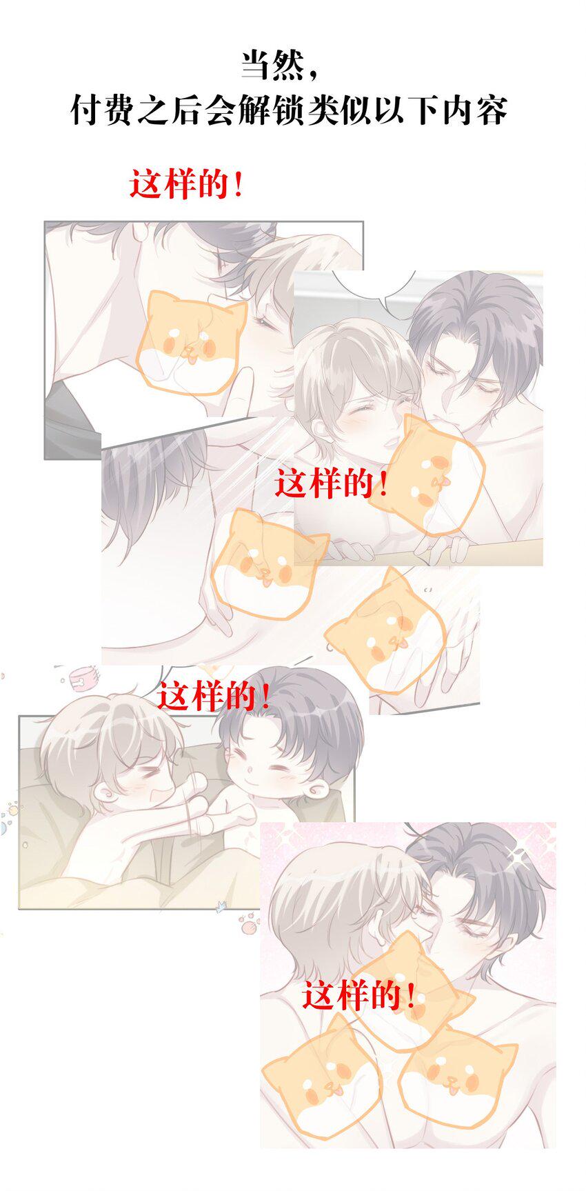 通知 付费通知（看完它，爱我别走）2