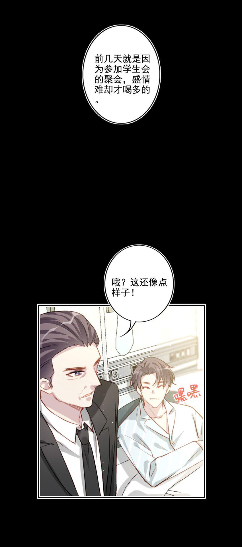 018 露馅了？28