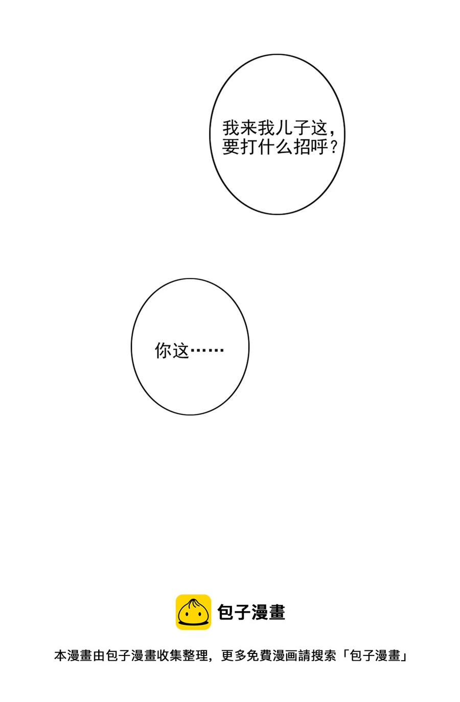 024 分手风波20
