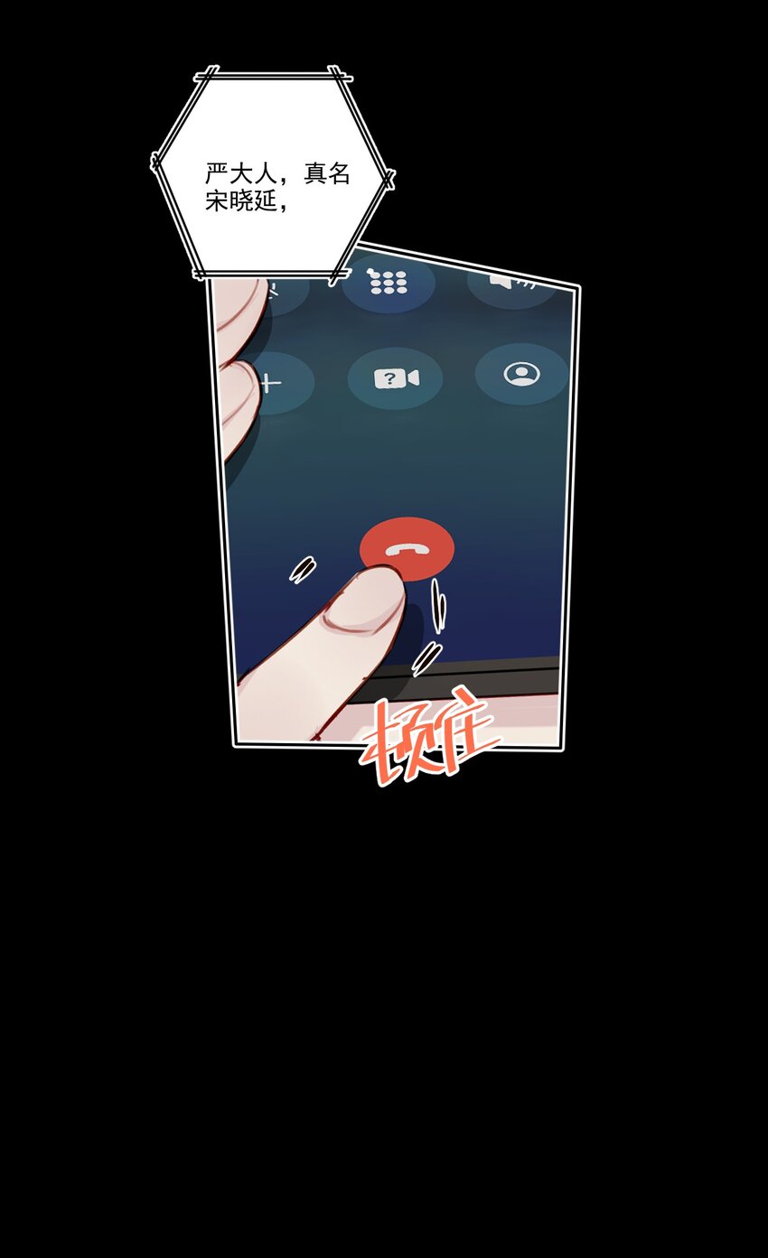 040 阴谋（兑换爽图活动）20