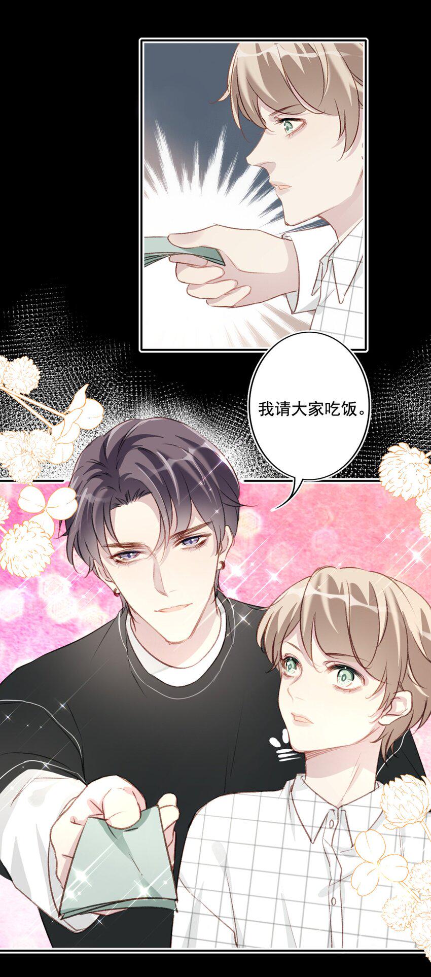 005 英雄救美25