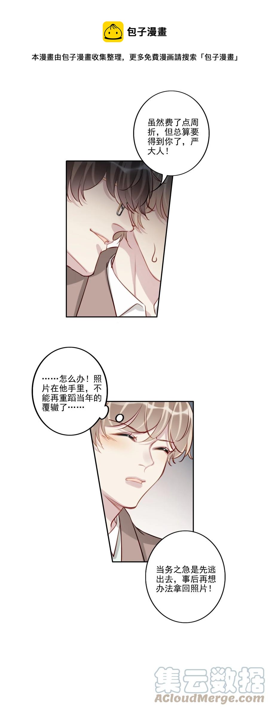 033 斗智斗勇20