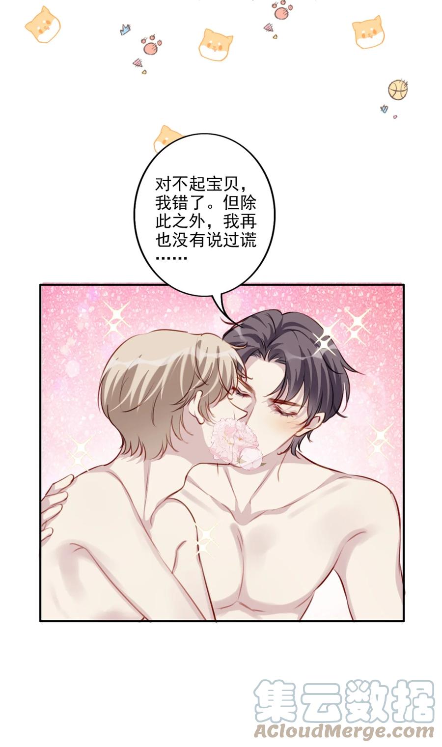 029 生日礼物15
