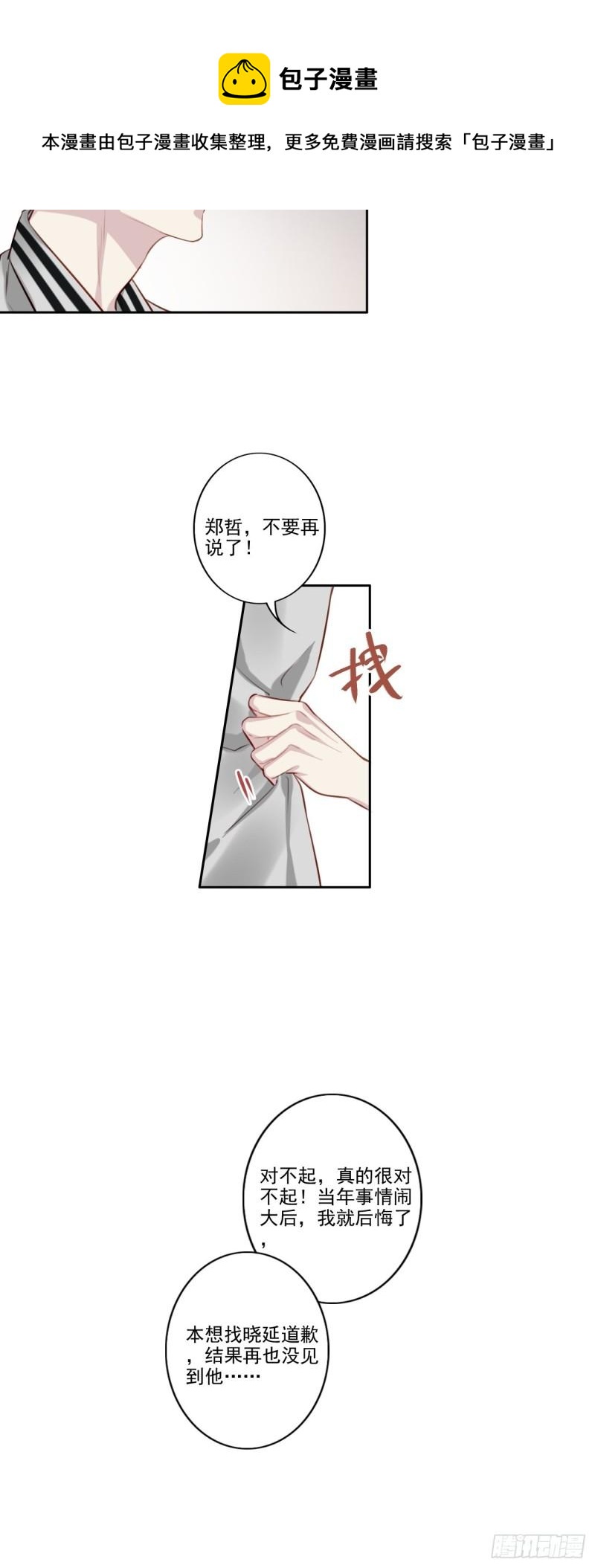 035 歉意8