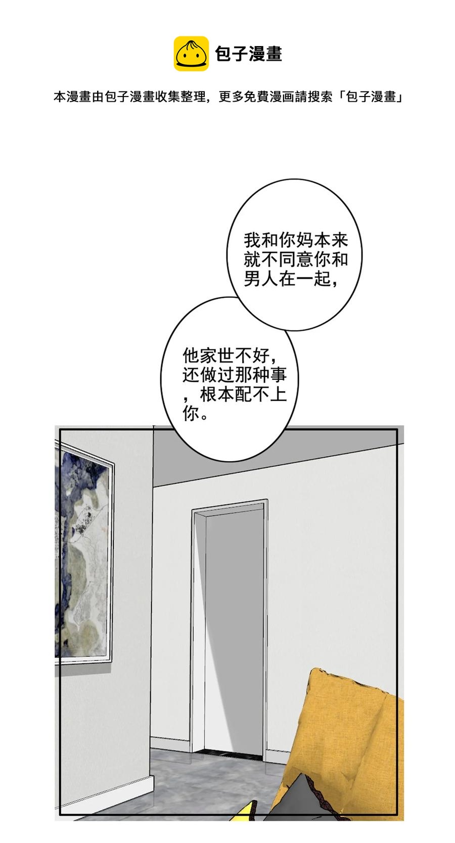 024 分手风波28
