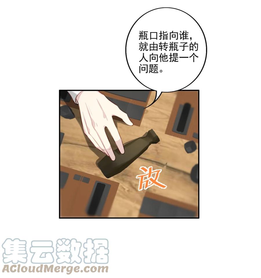 031 真心话大冒险18